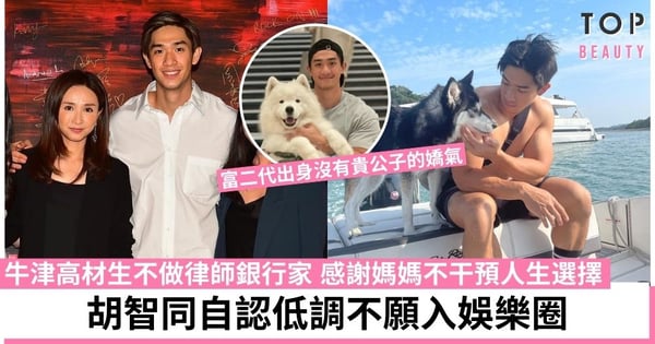 吳婉芳二仔胡智同大曬健碩身材 絕世筍盤意外曝光獨立屋巨型泳池