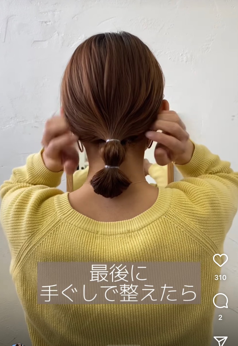 調整蓬鬆度。