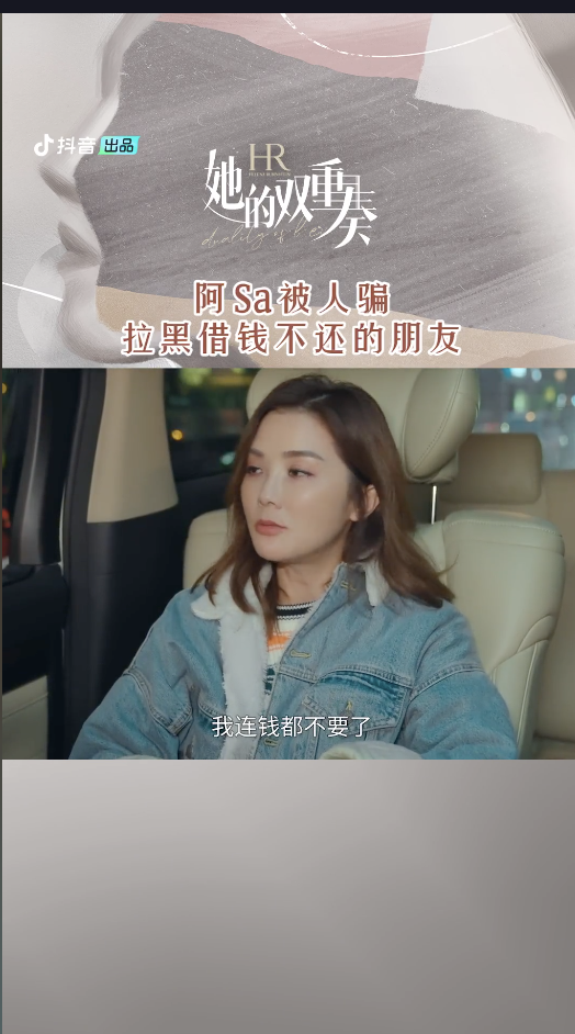 阿Sa蔡卓妍立即絕交