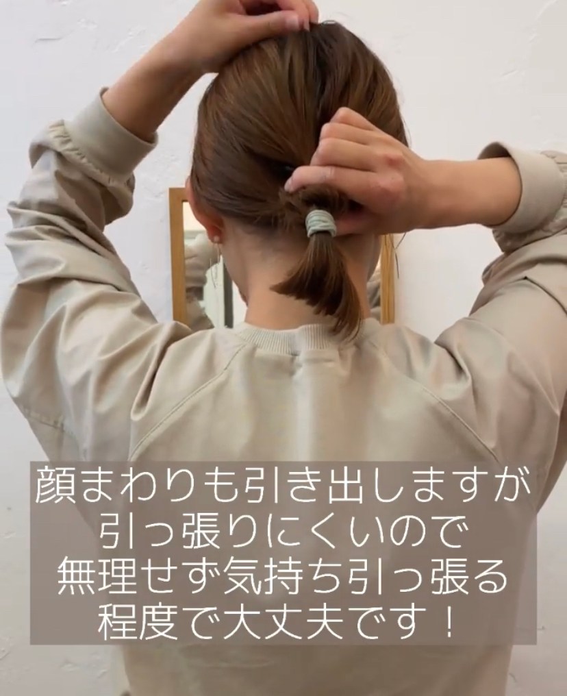 拉出頭頂的髮絲以製造蓬鬆感。