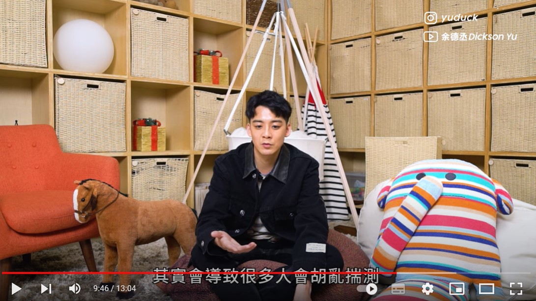 余德丞認為會令更多人胡亂揣測