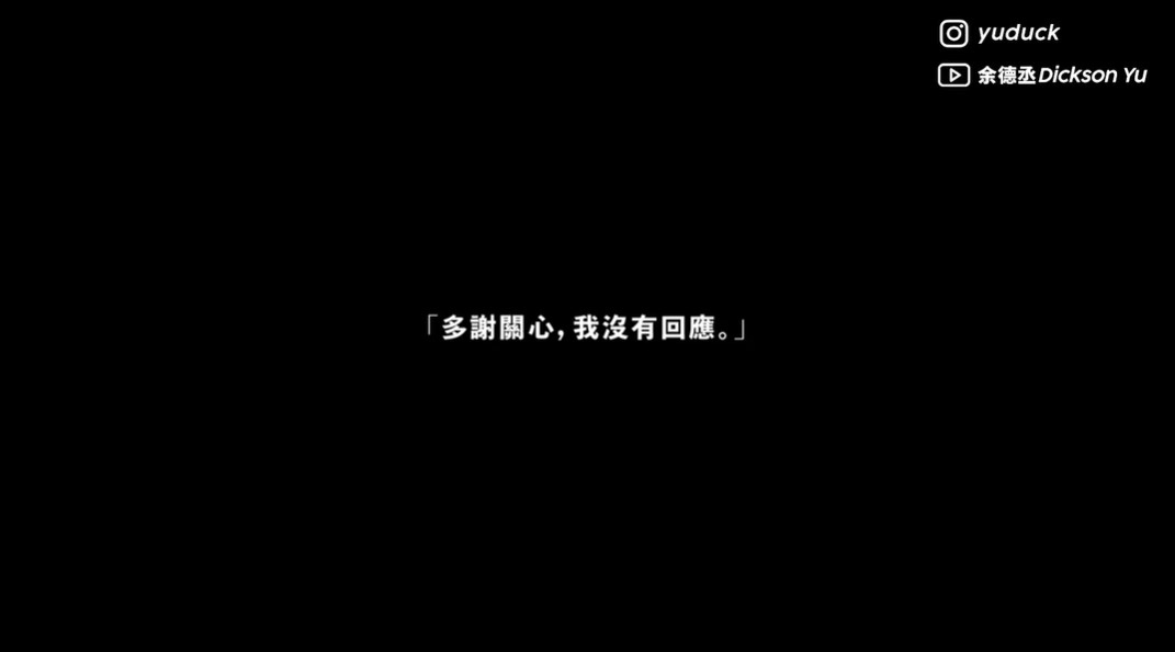 余德丞耿耿於懷TVB叫他不回應