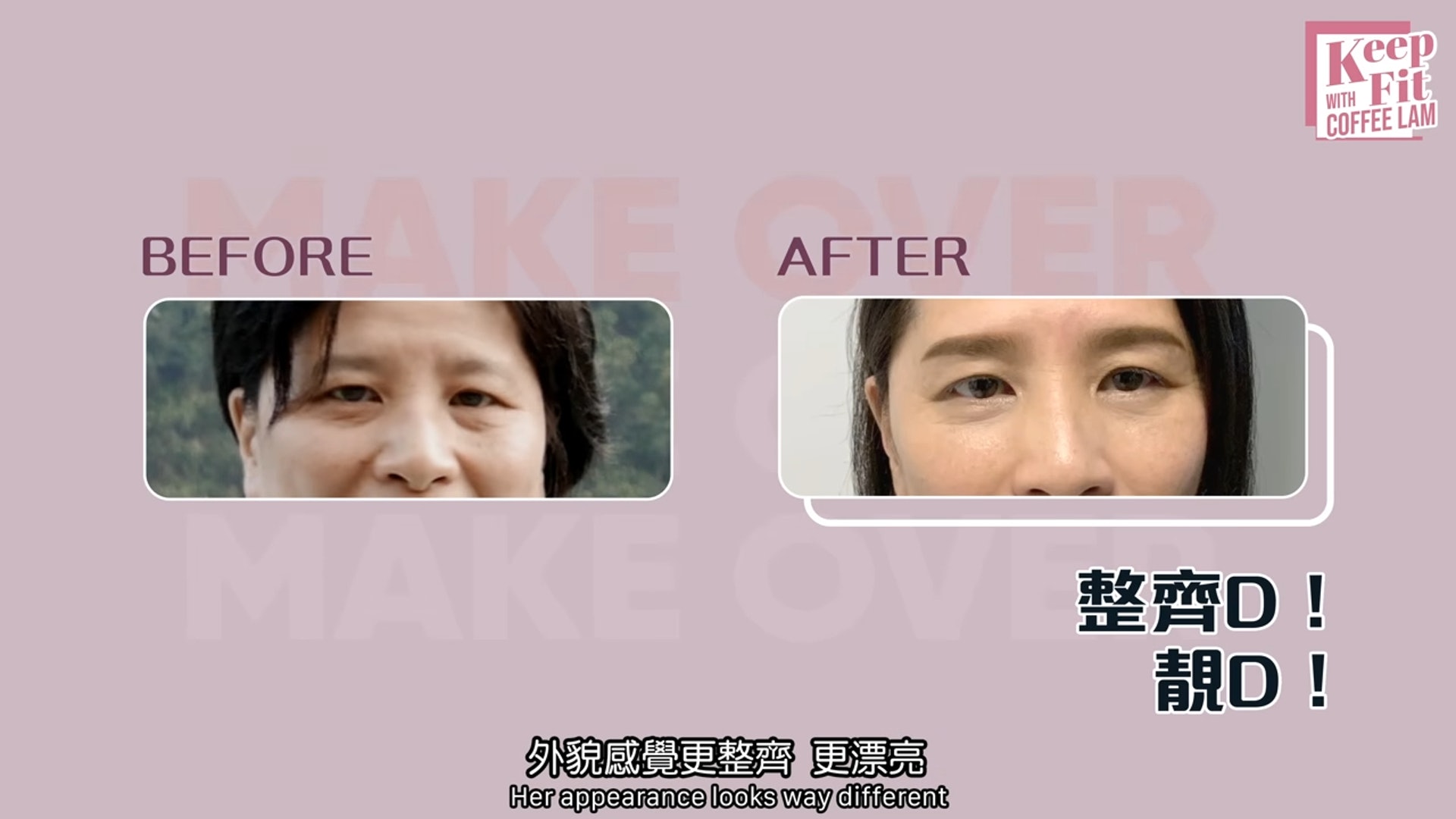 回春方法第一步，就是紋眉。