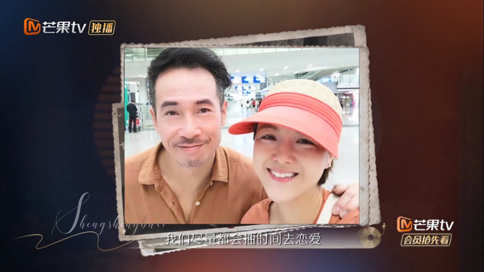 陳豪則一句話當眾冧妻:「兩個人相處開心嘅話,就唔會知時間過得幾快。」