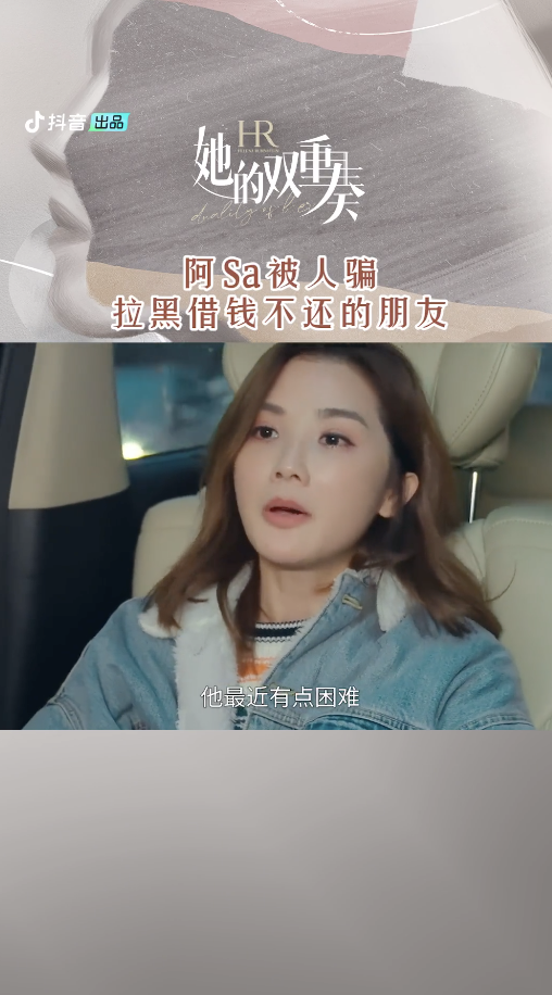 阿Sa蔡卓妍爆好友稱有急事要錢