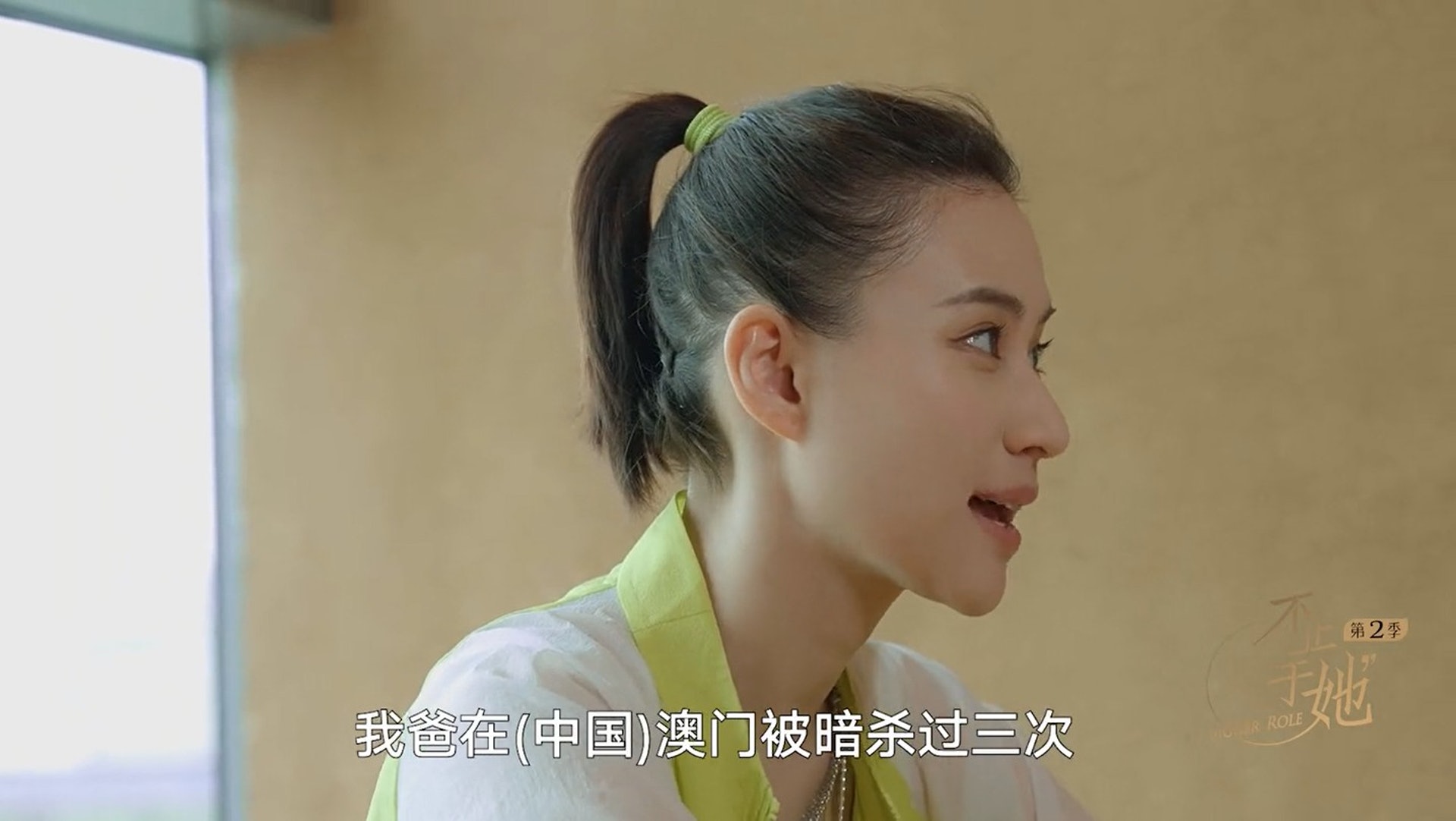 何超蓮大爆賭王曾遇生命危險