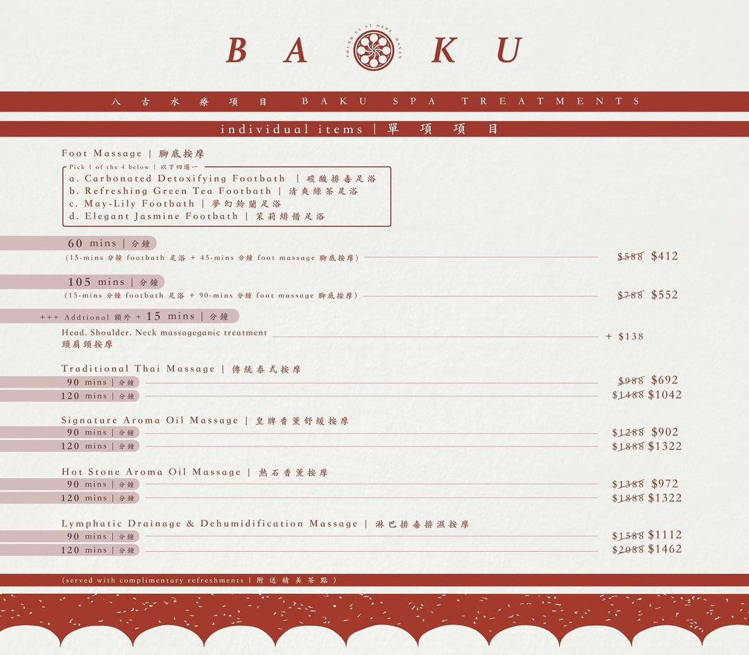 BAKU八古按摩收費