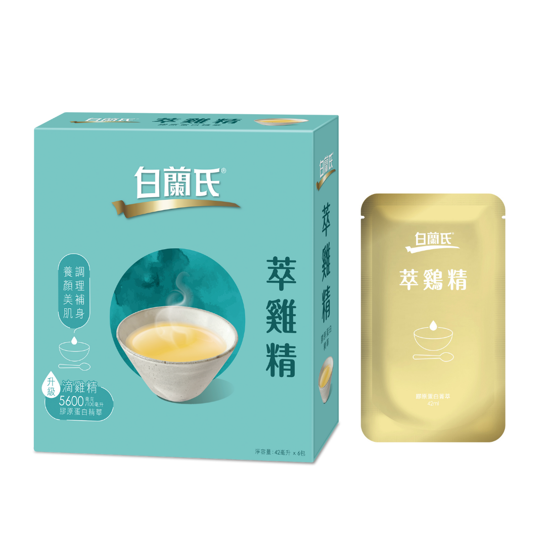 「白蘭氏萃雞精 膠原蛋白精華」膠原蛋白含量高到令所有女生感到驚喜。