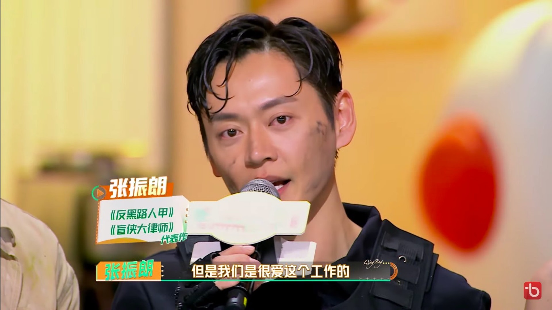 張振朗對演員身分有熱誠