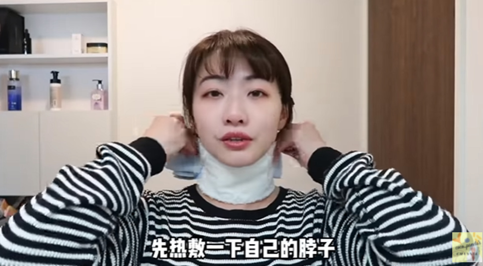 消除頸紋第一步就是先準備一條熱毛巾並熱敷一下頸部。