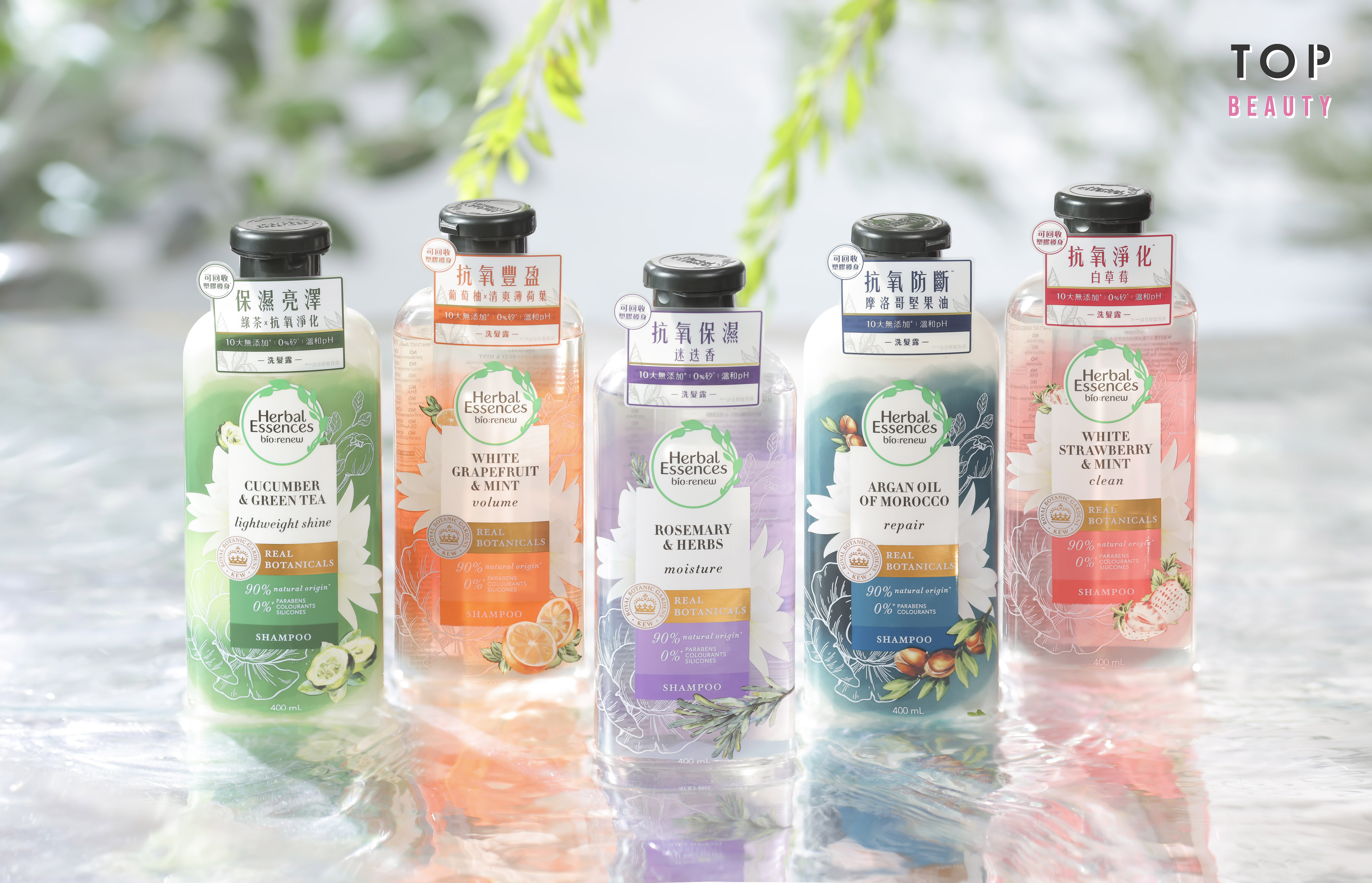 Herbal Essences共有5個系列，以照顧不同髮質的需要。