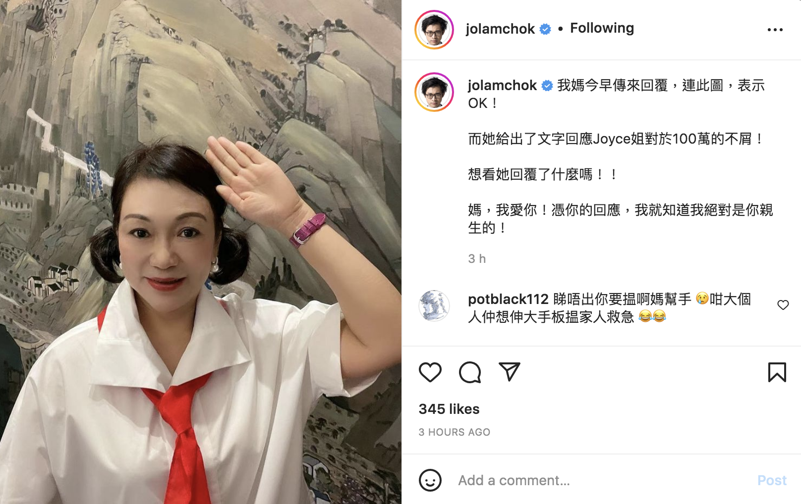 林作表示獲得母親支持。