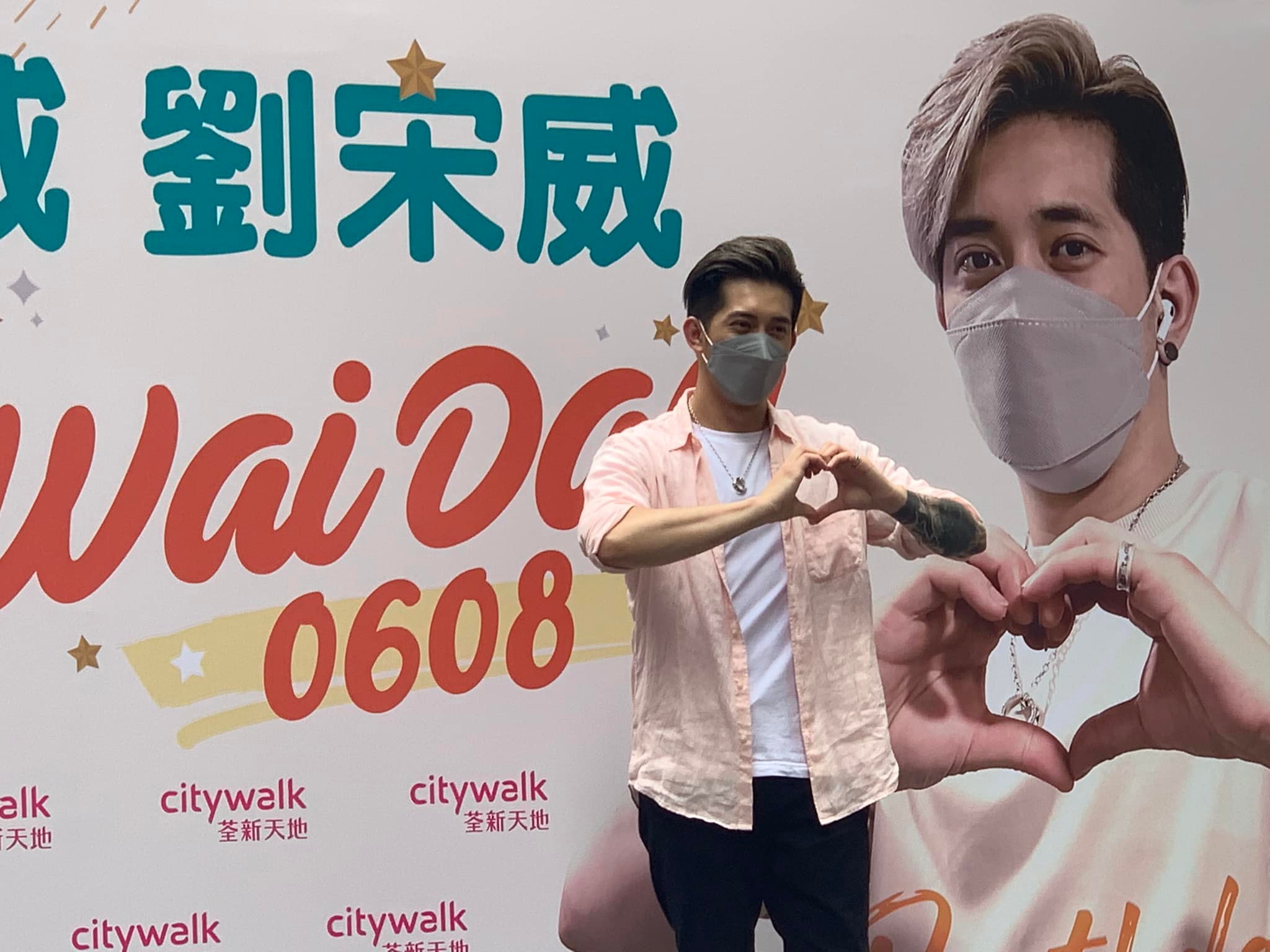 阿威生日前夕搞粉絲見面會,逾百人到場支持。