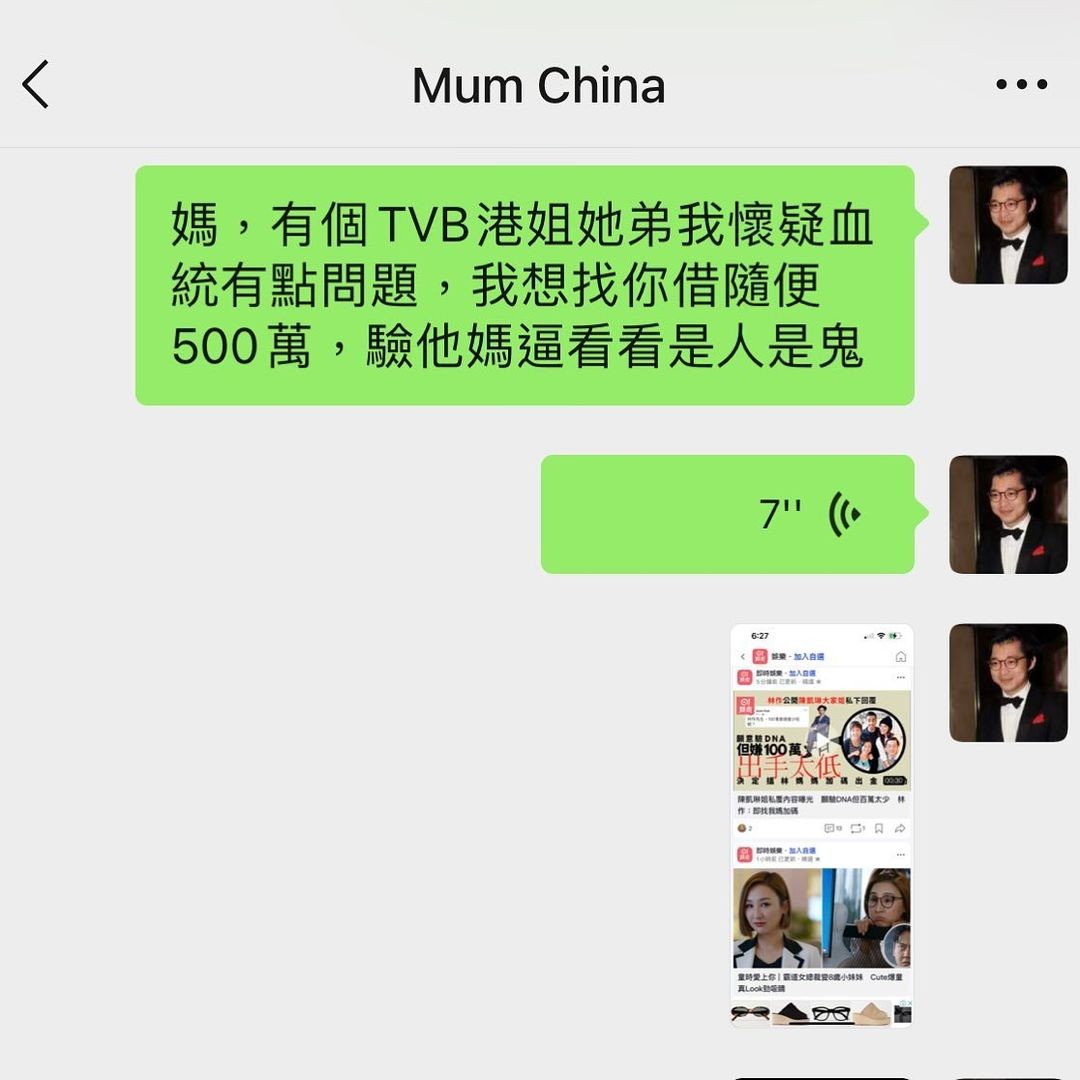林作找母親「科水」加碼。