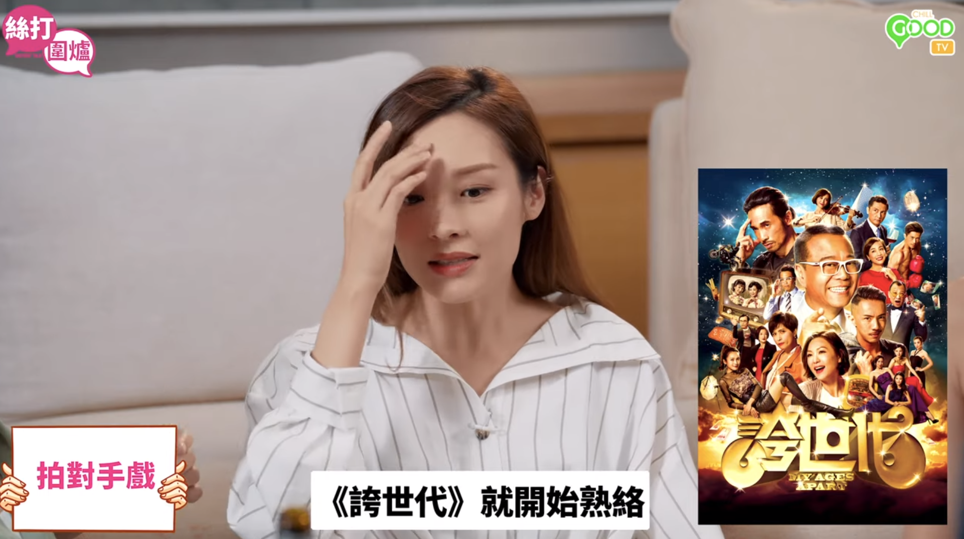 李佳芯(Ali)與陳豪《誇世代》才開始熟稔