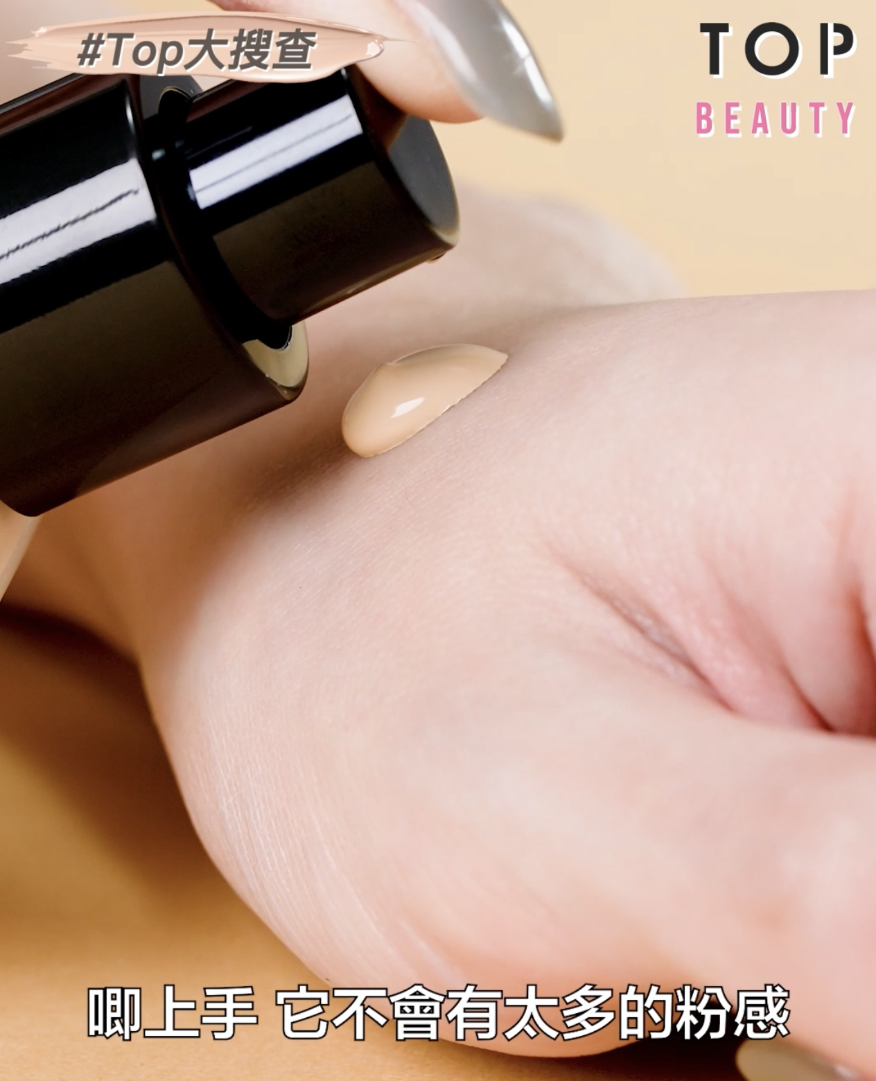 YSL Beauté 恆時輕透霧光粉底液