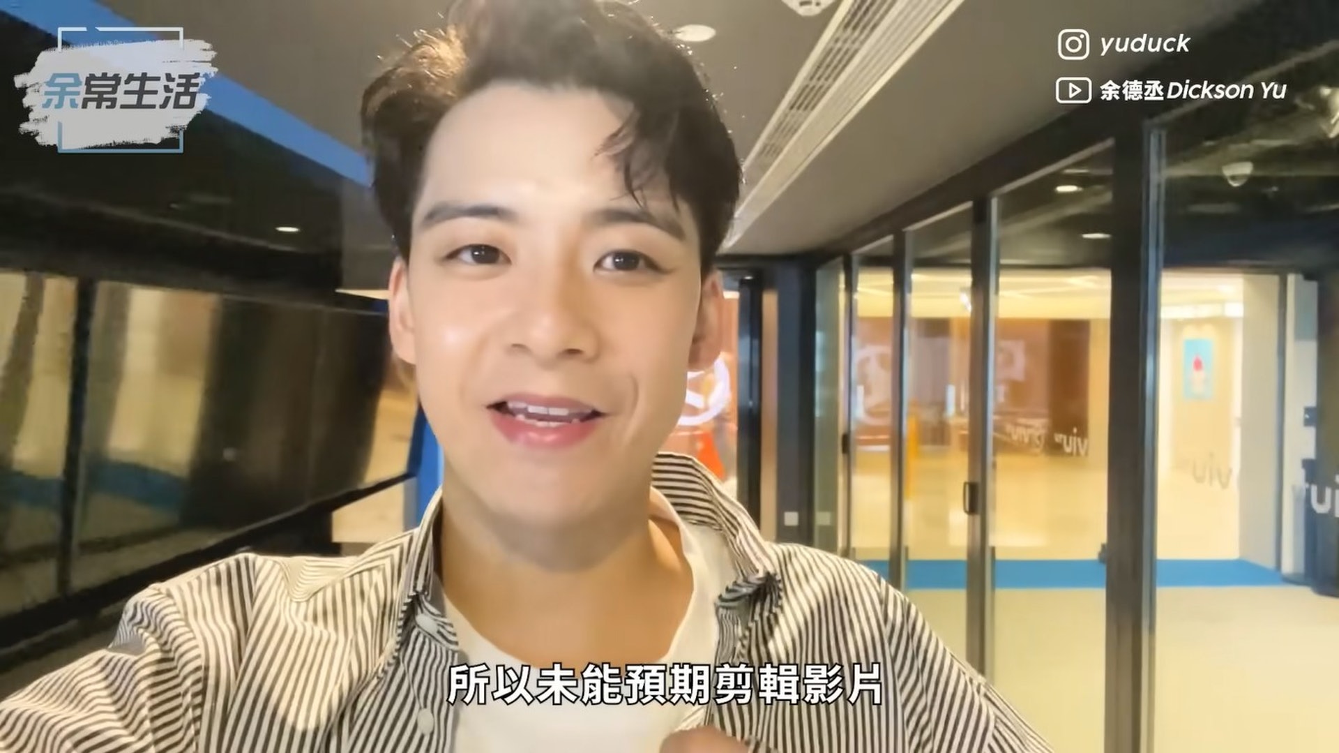 余德丞目前已上了兩個綜藝節目做嘉賓。