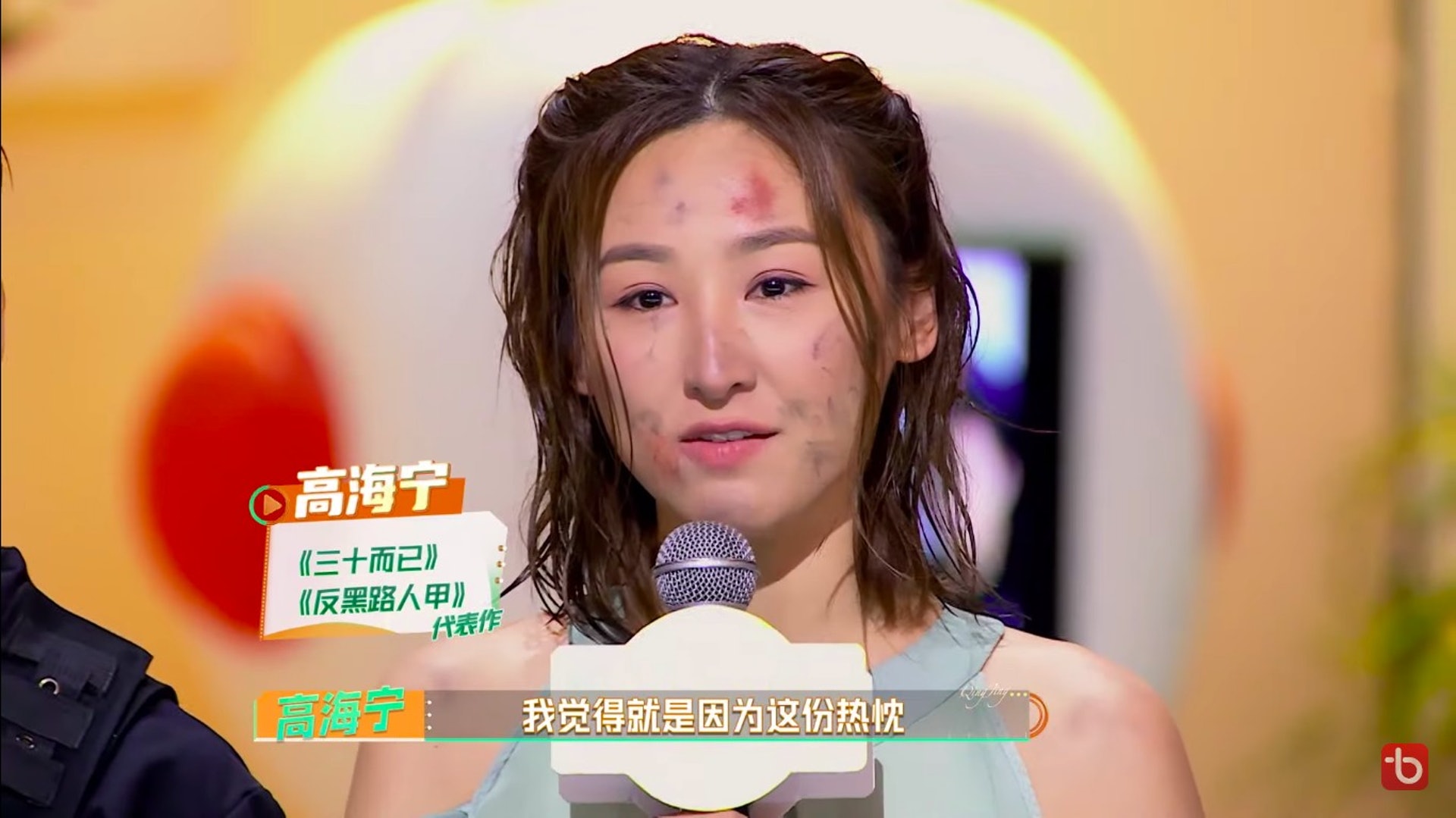 高海寧講到眼濕濕