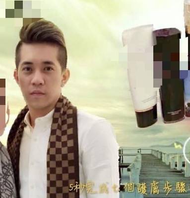阿威被傳曾做過傳銷。
