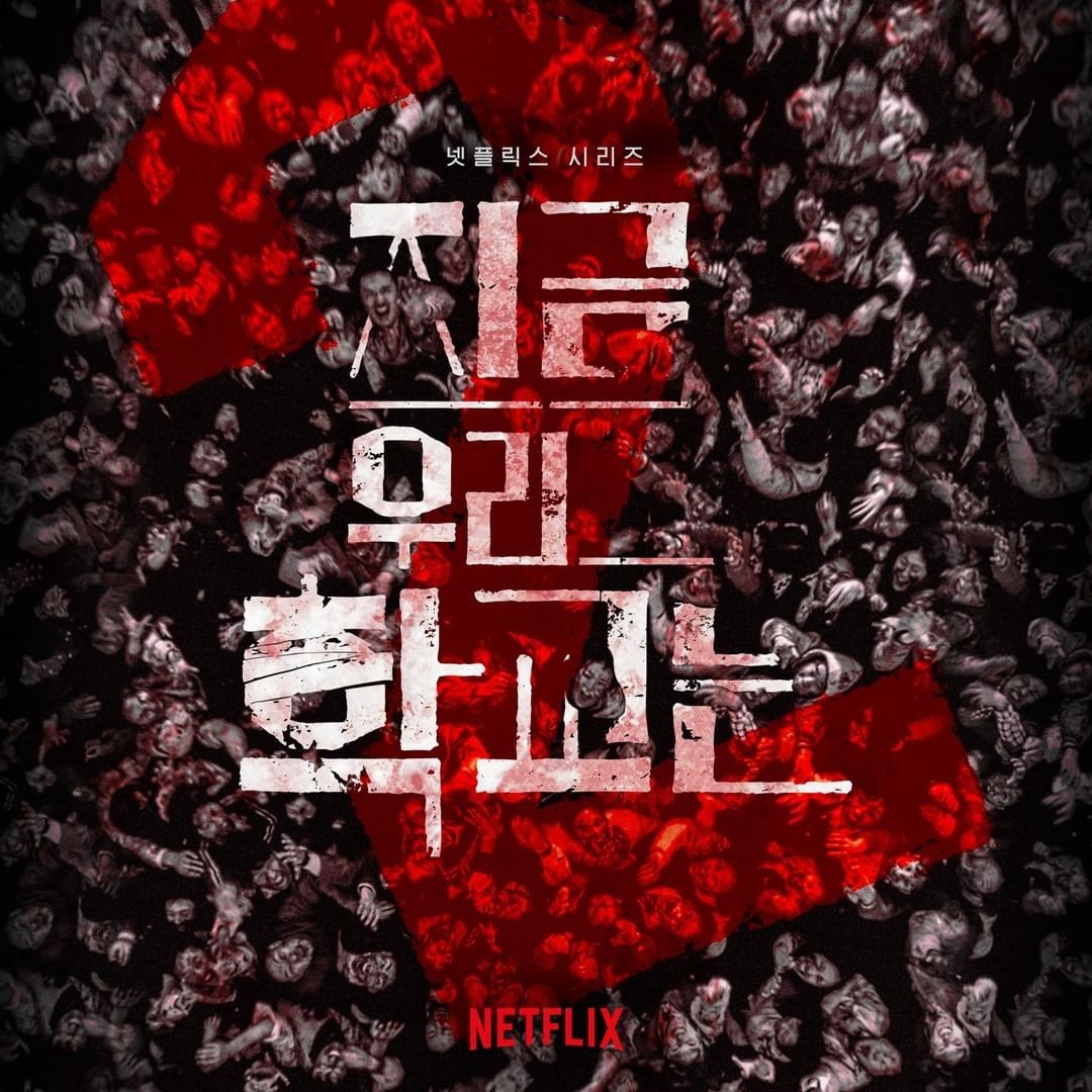 Netflix公開了《殭屍校園2》預告,宣布開拍第二季!