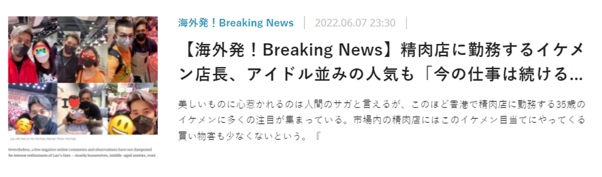日本媒體Techinsight早前報導「威威」劉宋威