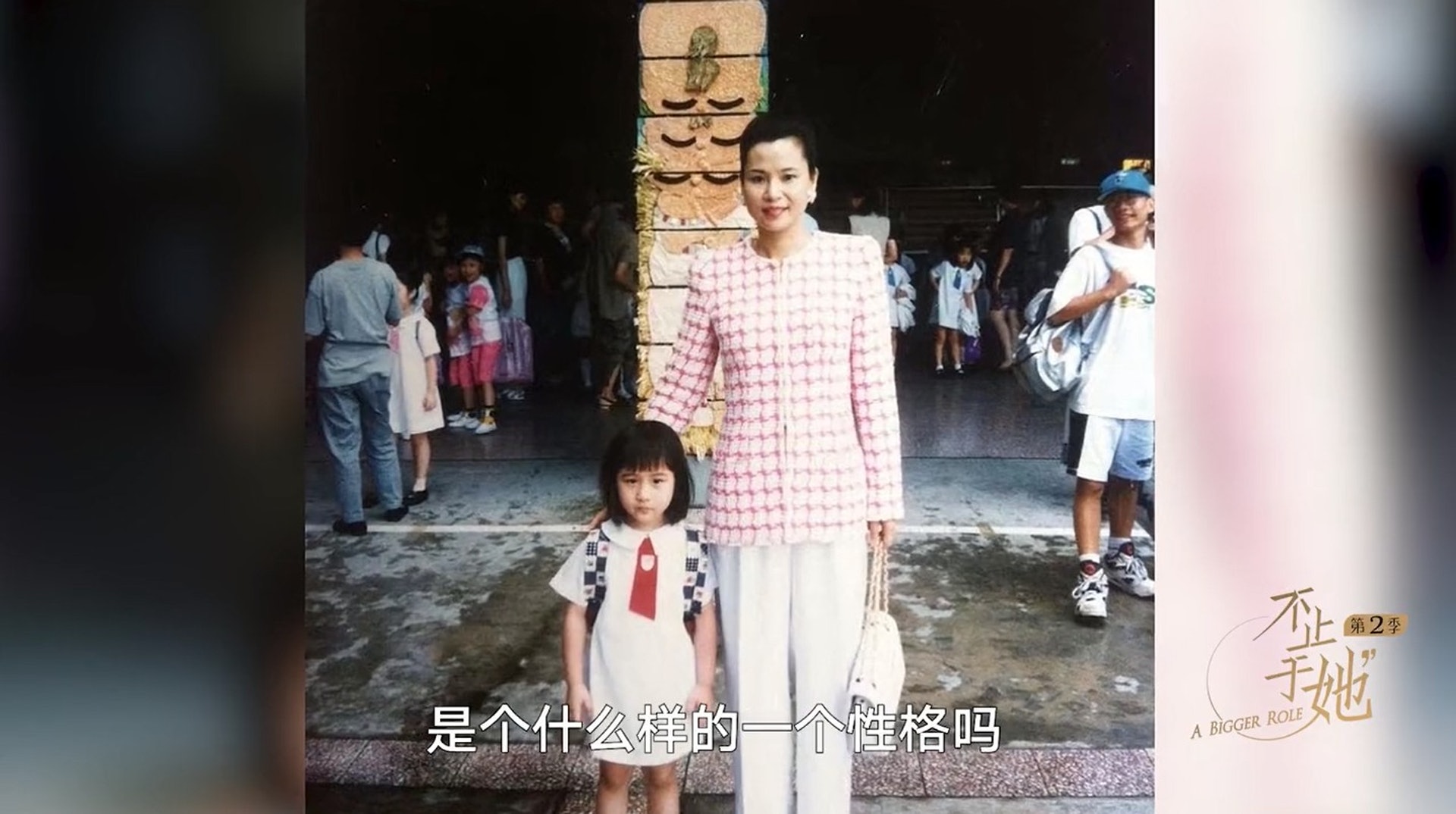 何超蓮與母親合照
