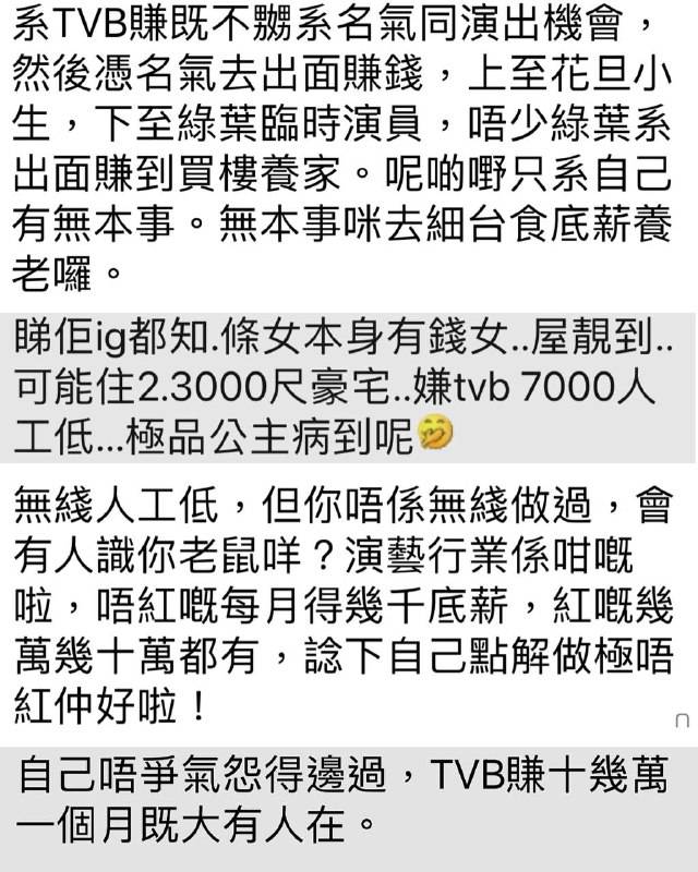 網民反指她不自量力