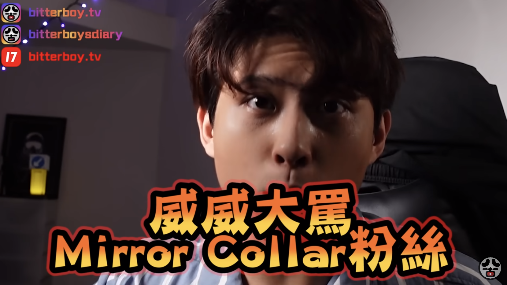 YOUTUBER以「豬肉佬威威大罵Anson Lo」發布短片。