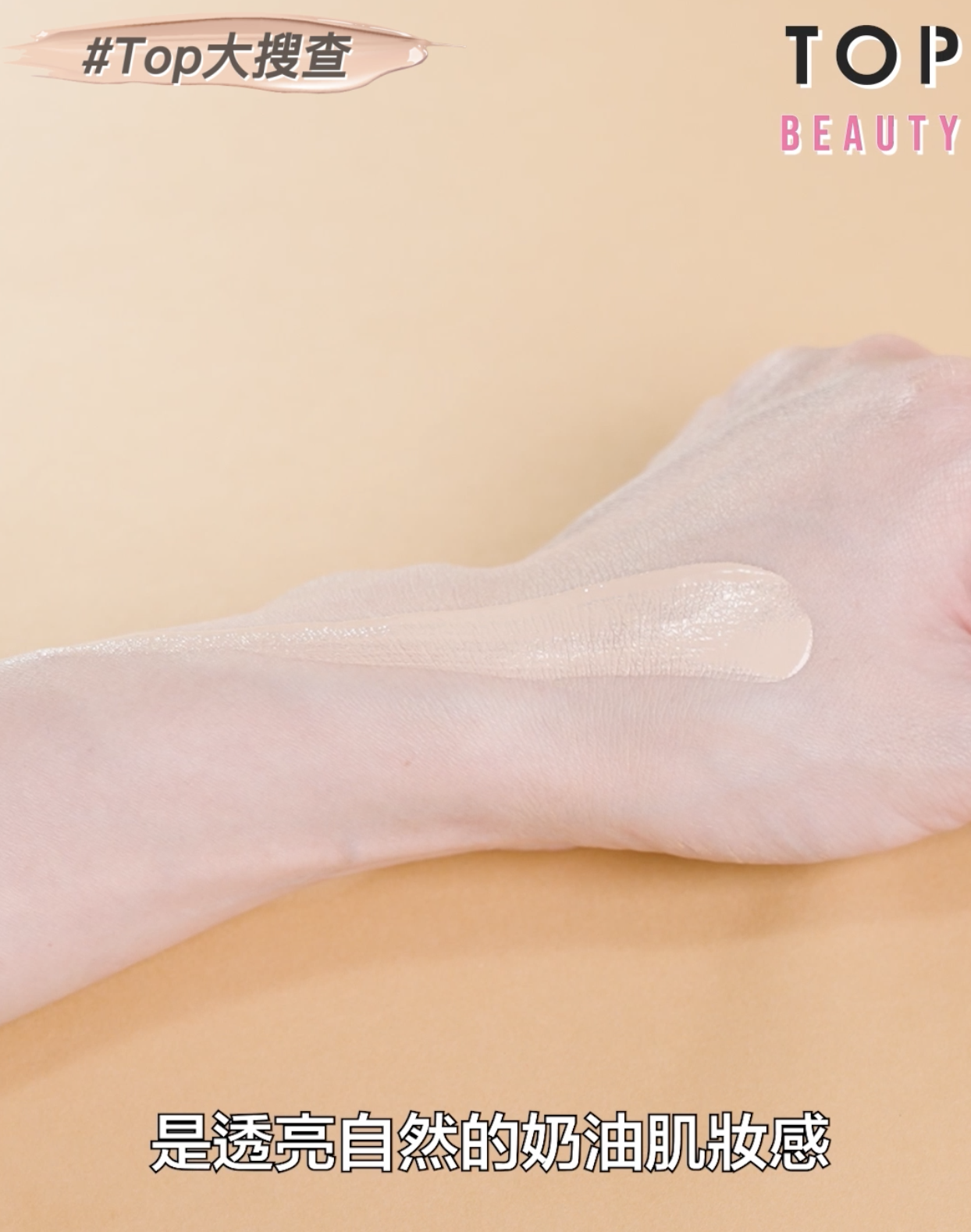 NARS LIGHT REFLECTING 原生光亮肌粉底液超易推開