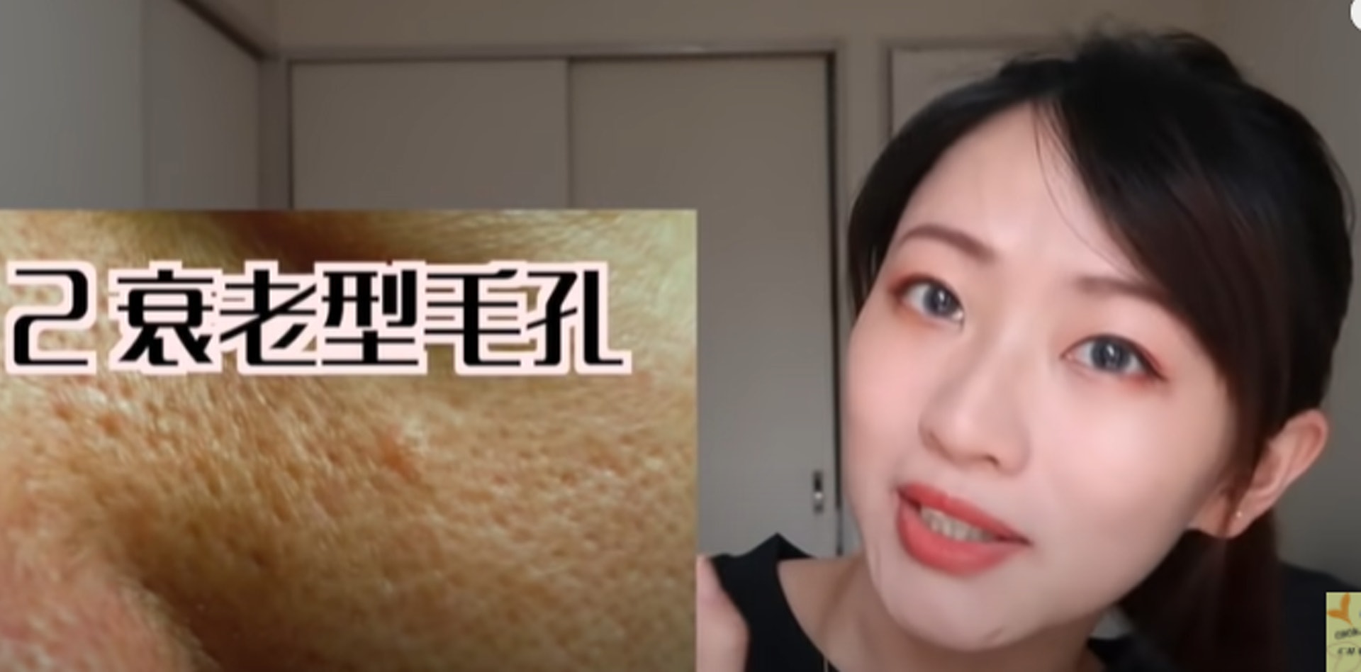 衰老型毛孔人士,避免過度使用美容滾輪類產品,因為有機會引致皮膚發炎。