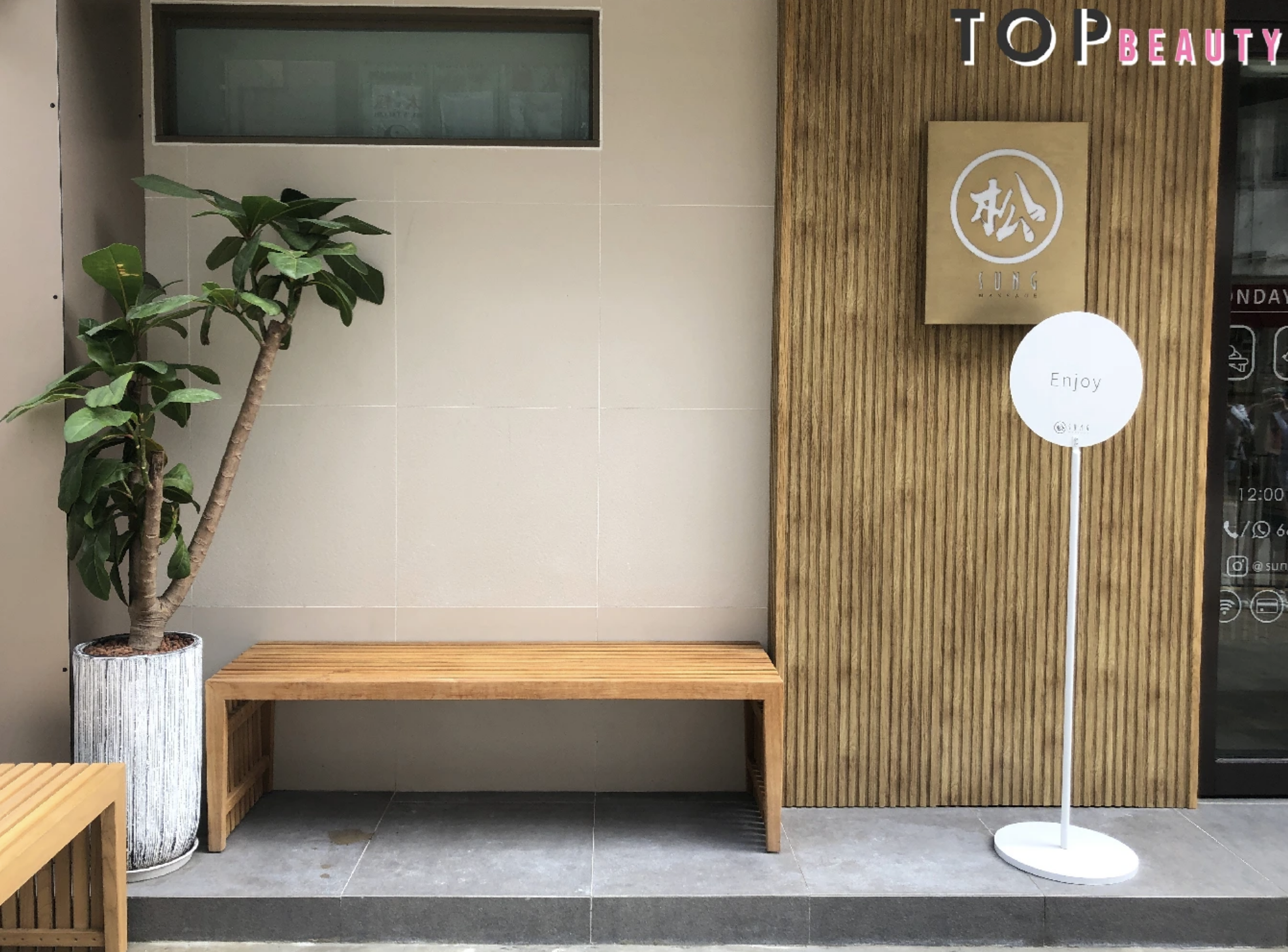 位於何文田的和式足浴店