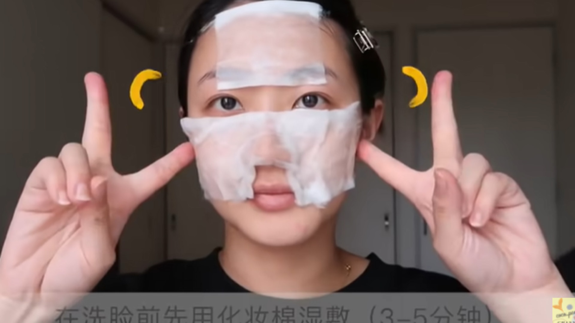 「三明治潔面法」在洗臉前先用化妝棉濕敷在需要毛孔護理的地方。