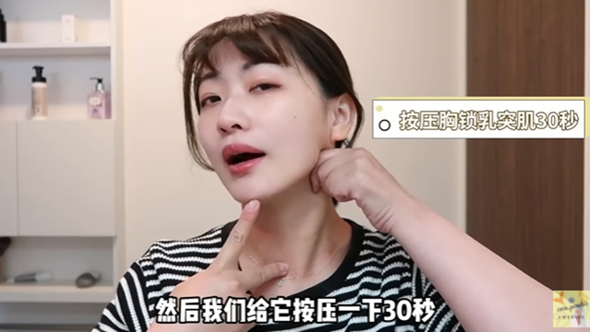在胸鎖乳突肌處按壓30秒,一直這樣側著臉,可以有效地按壓到這個位置。