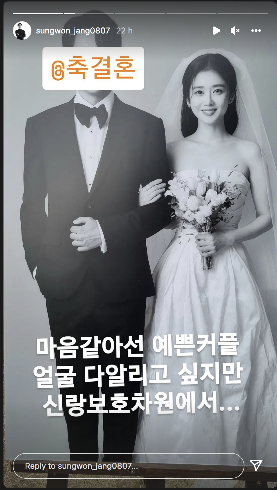 張娜拉與身高180老公婚照