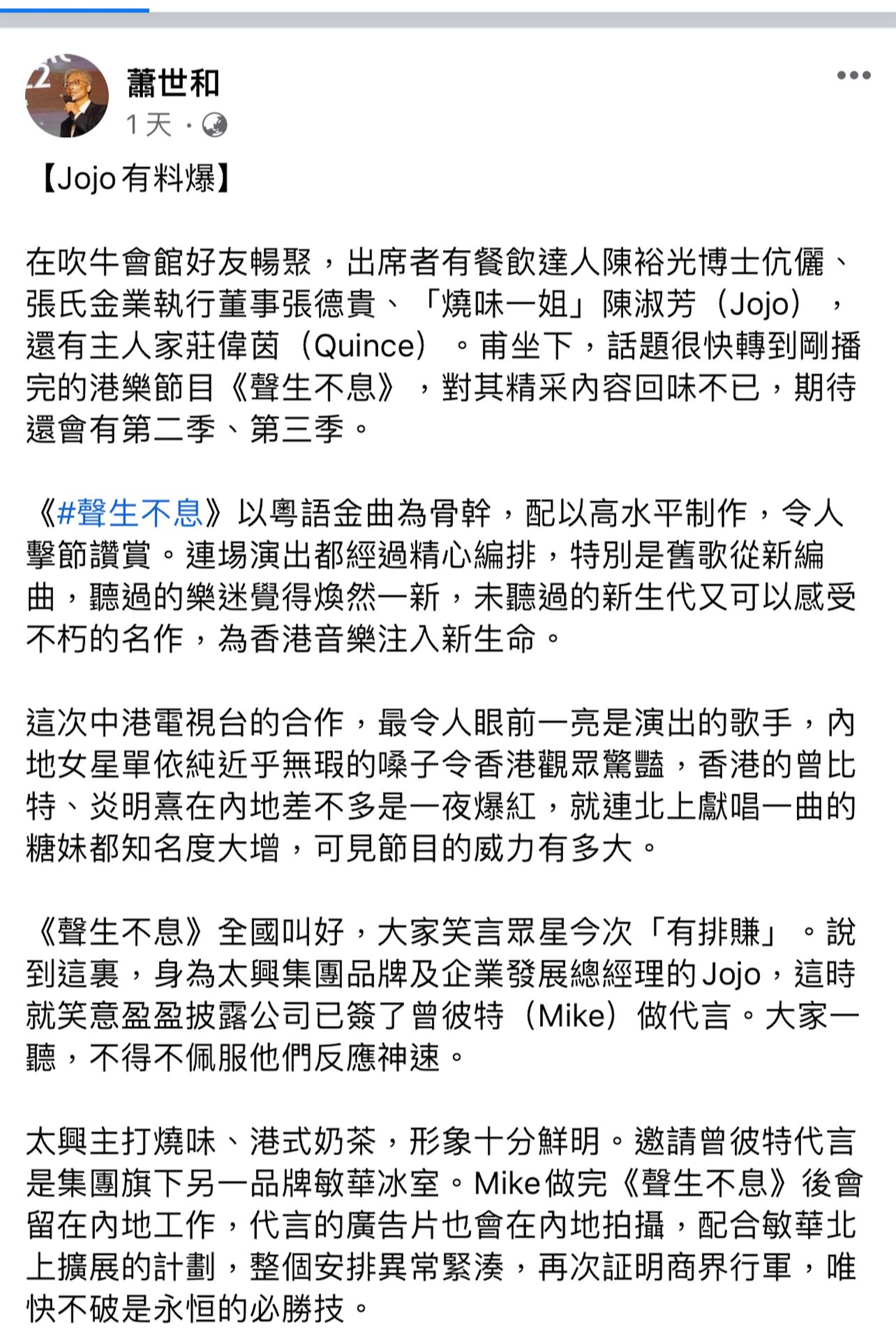 蕭世和爆曾比特「有排賺」