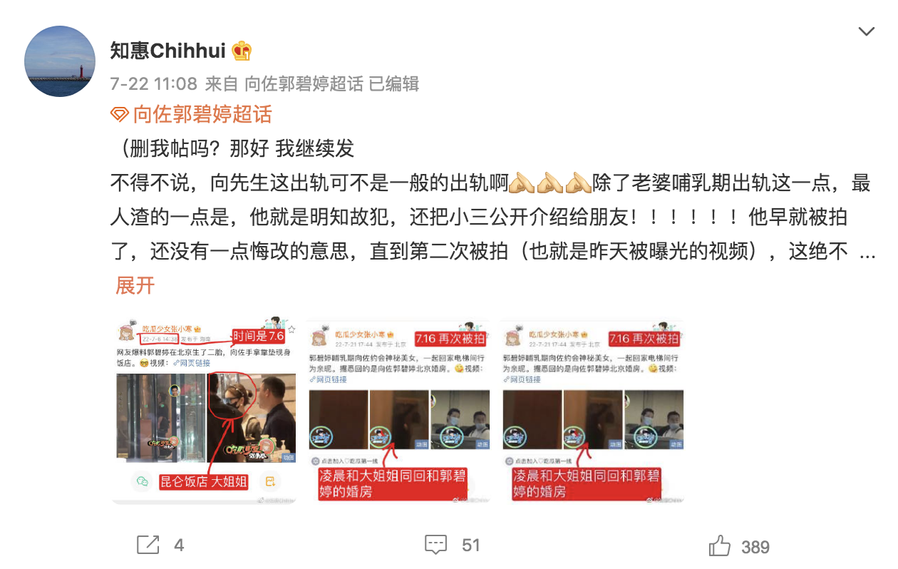 網民爆料向佐的新證據