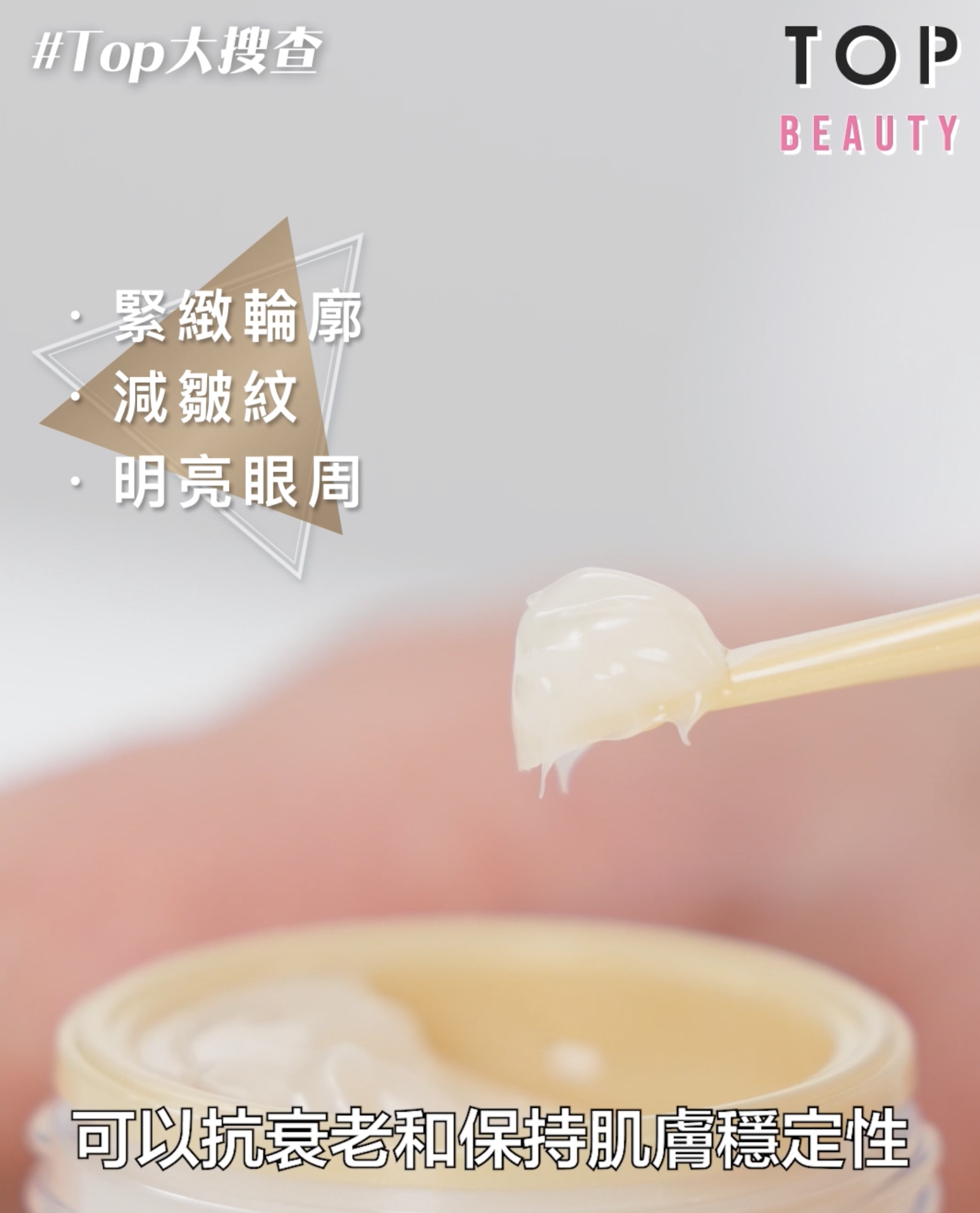 su:m37° 升級版奇蹟活酵肌密眼霜