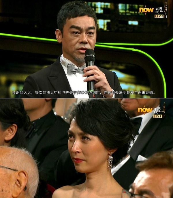 劉青雲在2015年時憑《竊聽風雲3》再度成為金像獎影帝，當時他在台上公開講「太空船」愛的宣言，令台下的郭藹明感動到喊。