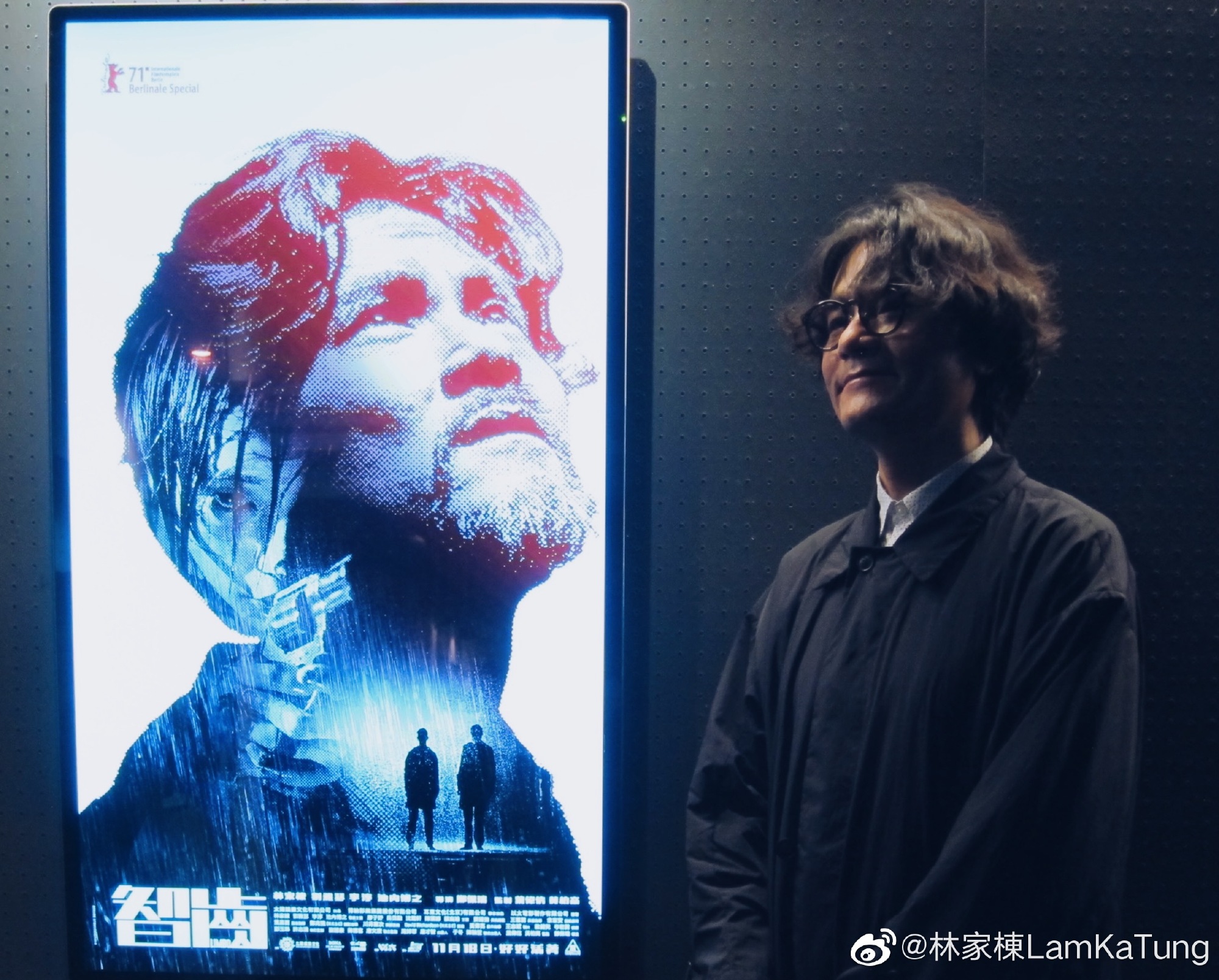 林家棟去年電影《智齒》