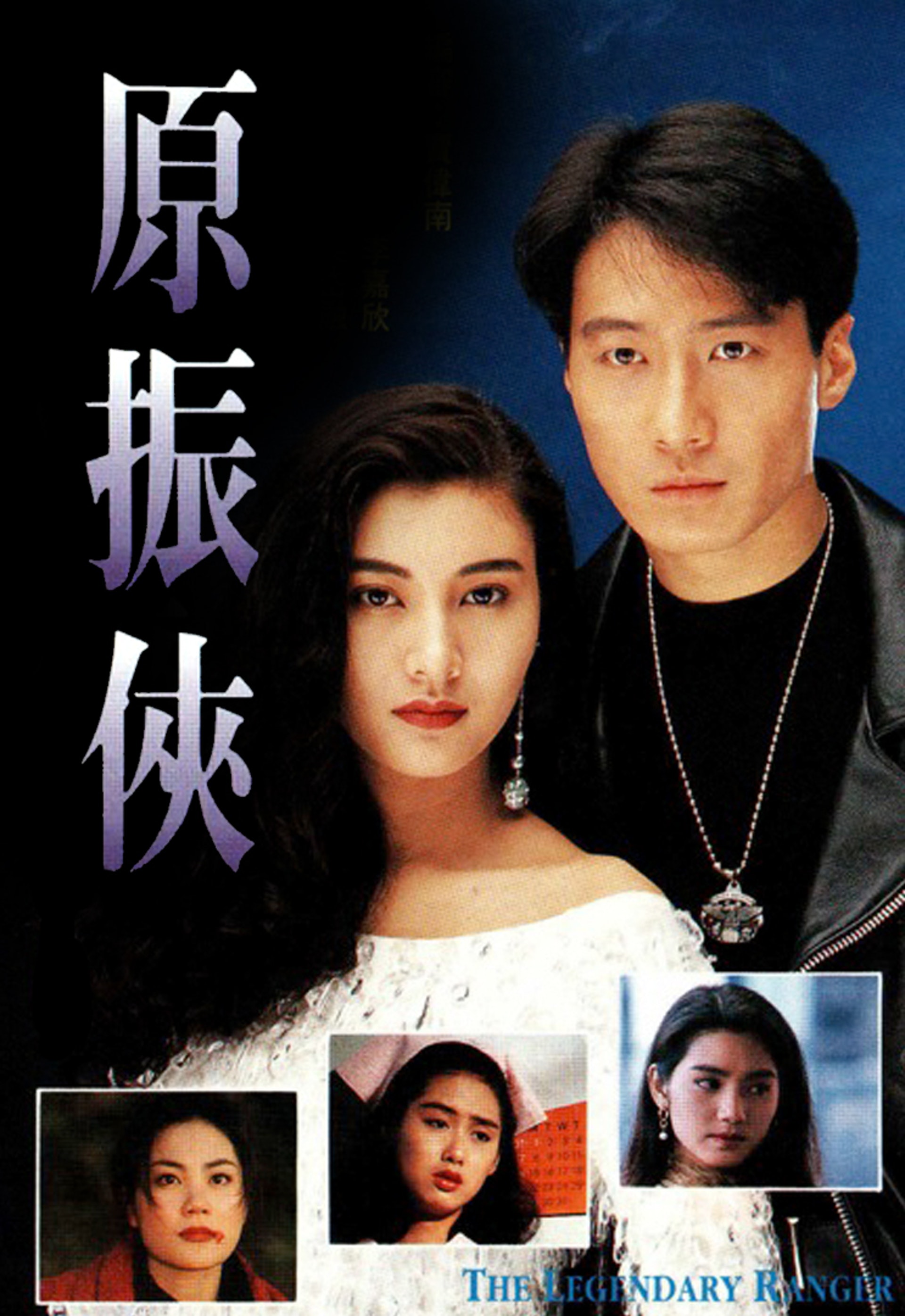 TVB為了悼念倪匡,今晚深夜12時05分播映《原振俠》。