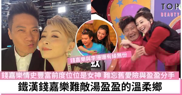 藉《獎門人》主動親近錢嘉樂！湯盈盈溫柔體貼成功收服錢嘉樂讓鐵漢變柔情
