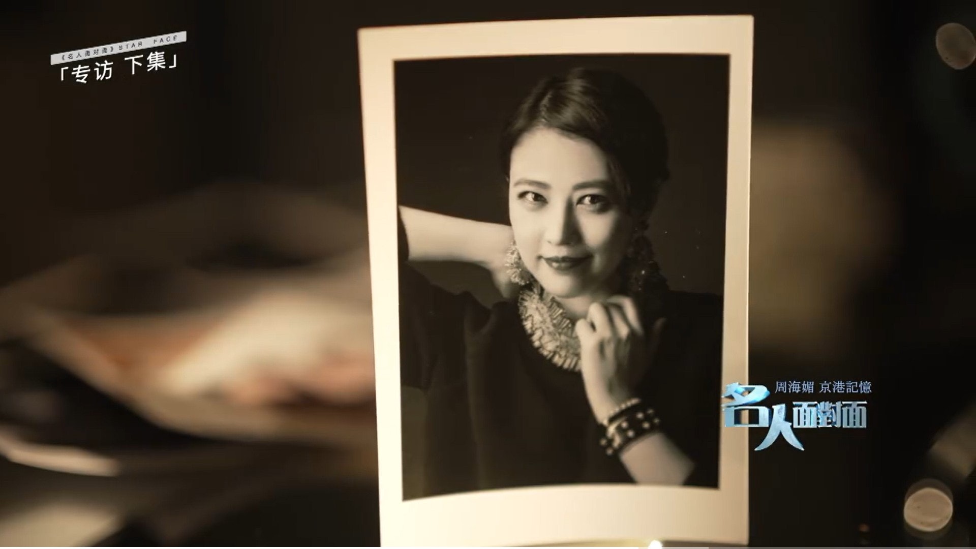 周海媚樣貌一直為人讚譽