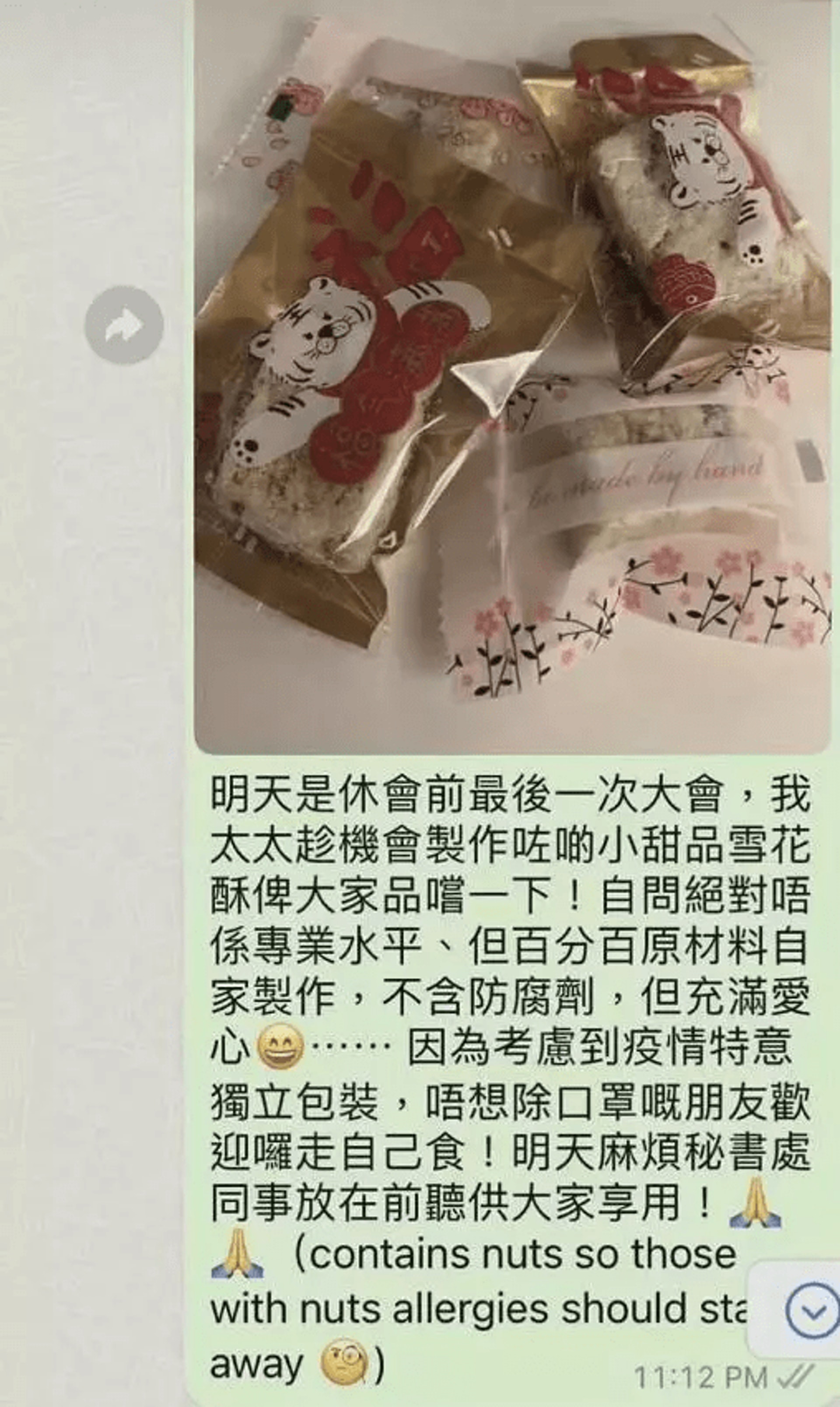 霍啟剛還將雪花酥分享給同事。