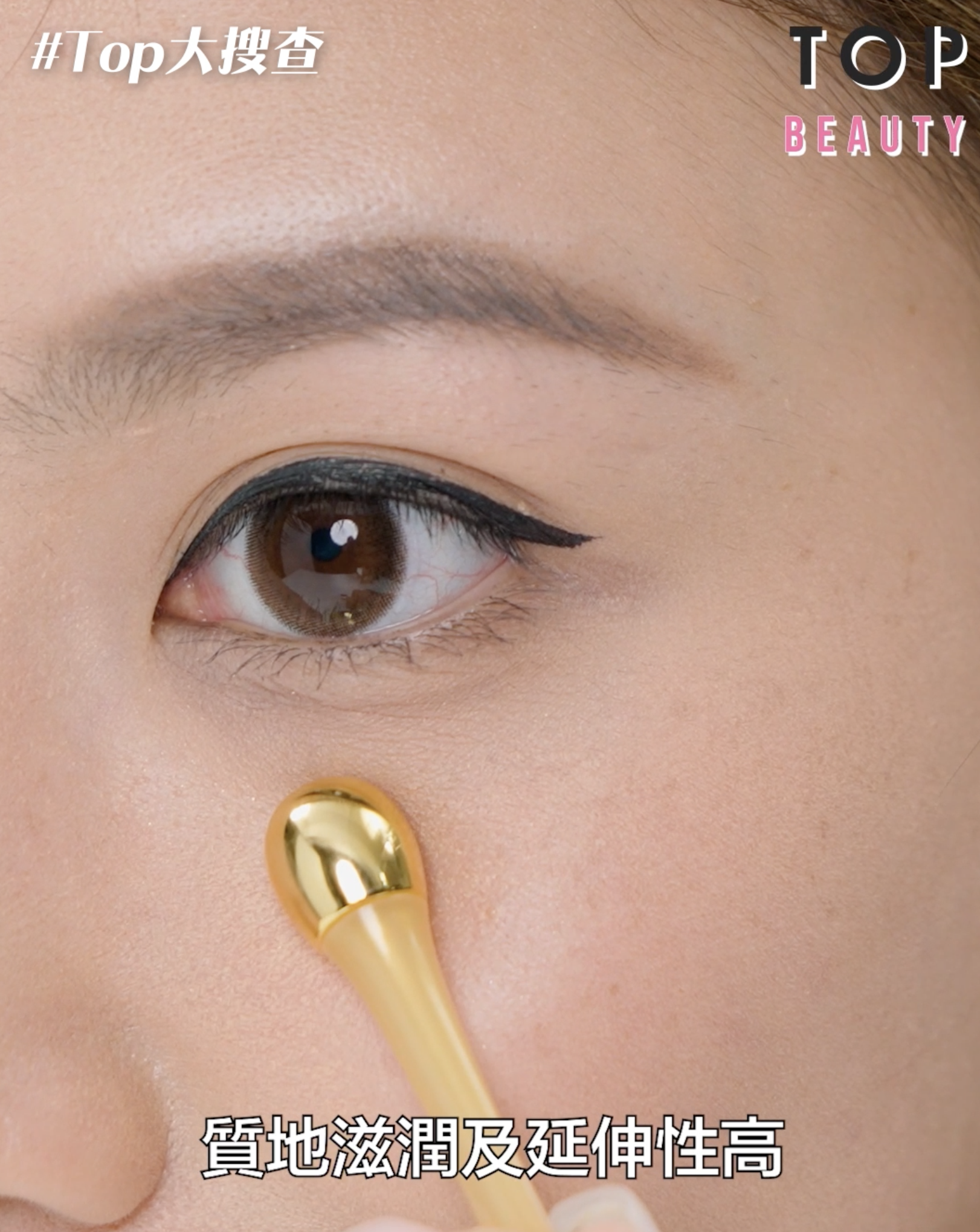 su:m37° 升級版奇蹟活酵肌密眼霜配合按摩棒使用