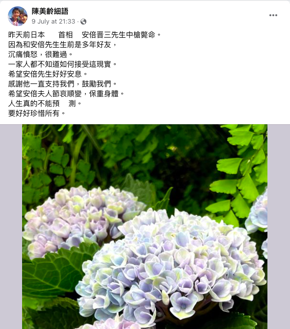 陳美齡發文悼念摯友安倍