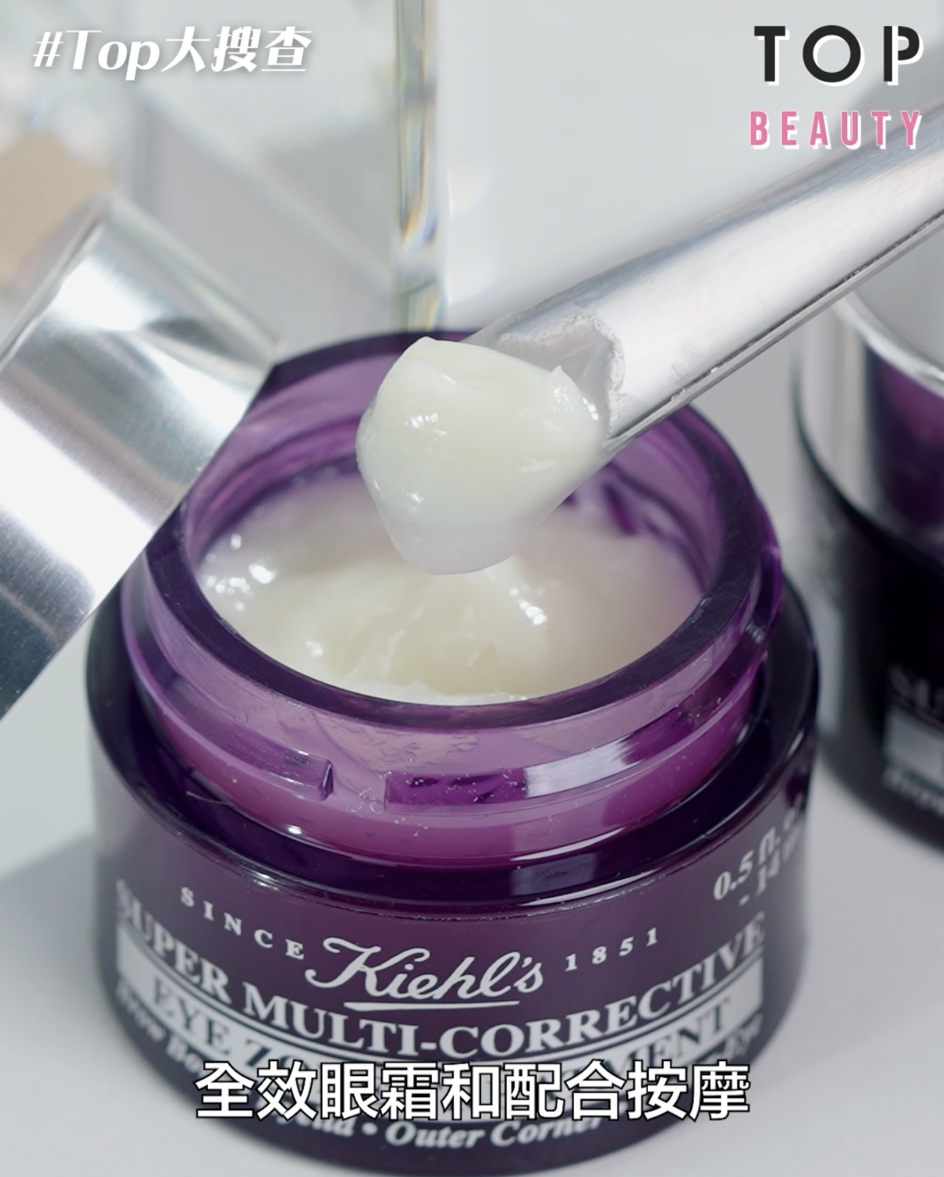 Kiehl’s 極緻煥活全效眼霜