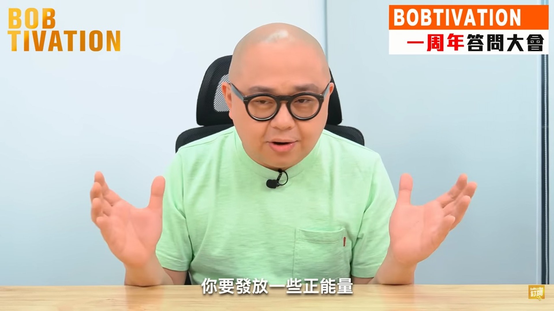 阿Bob林盛斌拍片透露YouTube片賺好多。