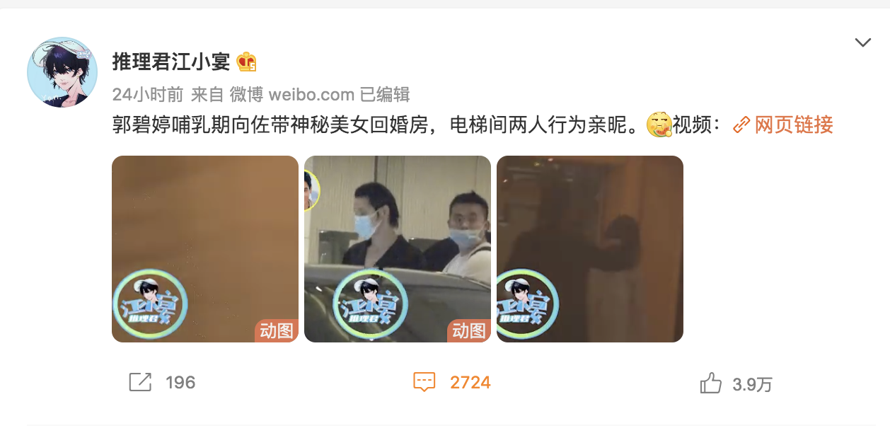 「推理君江小宴」及「吃瓜少女張小寒」爆向佐帶女生回家