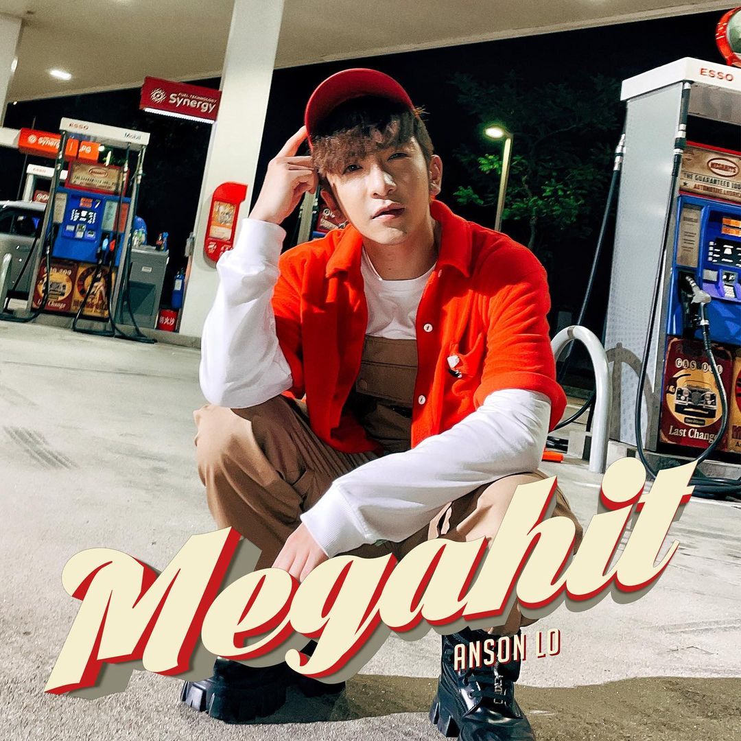 《Megahit》為Anson Lo最滿意的作品