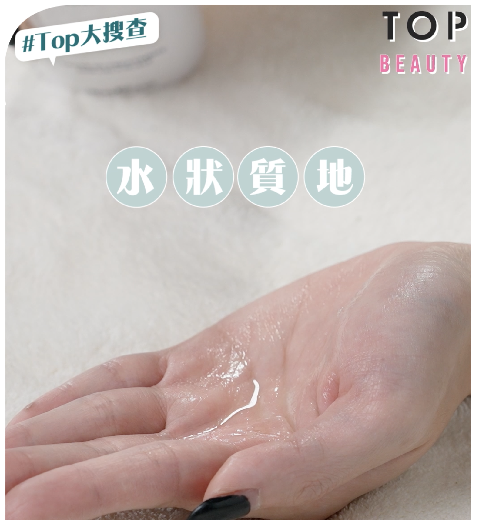 Leonor Greyl 平衡油脂修護噴霧水紋質感。